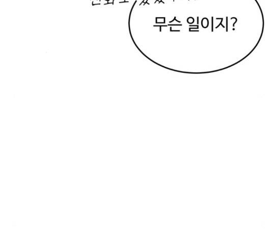 온에어 32화 135