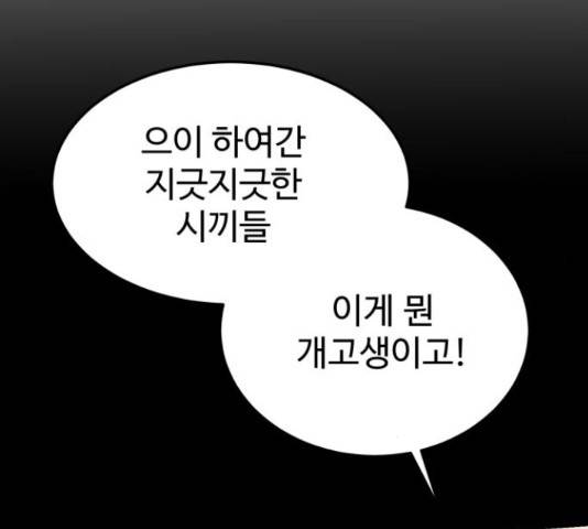 온에어 32화 143