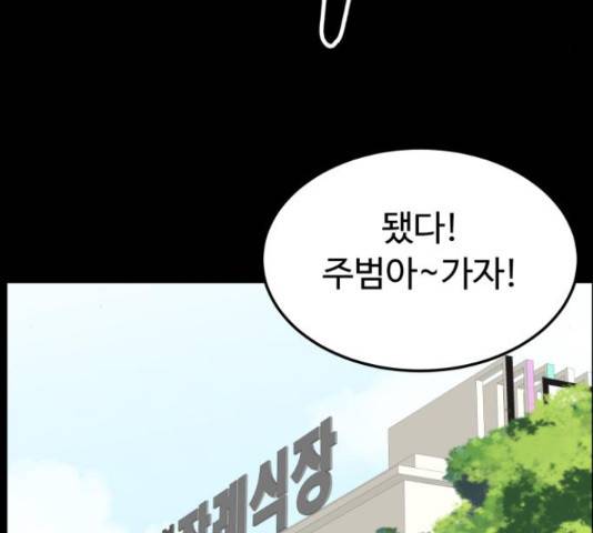온에어 32화 146