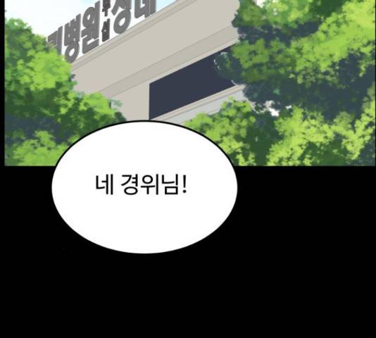 온에어 32화 147