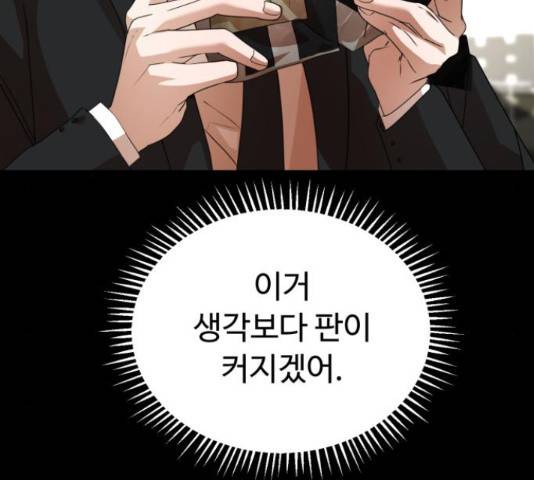 온에어 32화 151
