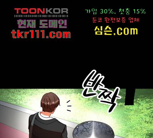 온에어 32화 152
