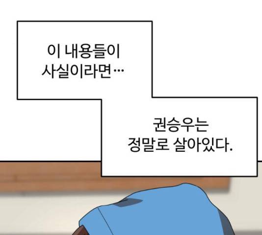 온에어 32화 160