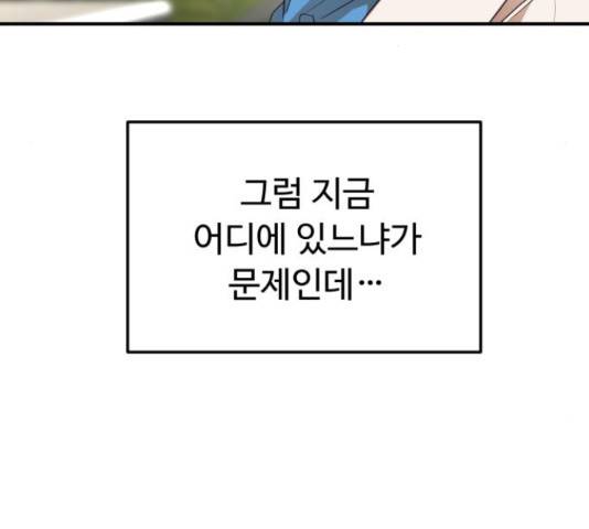 온에어 32화 162