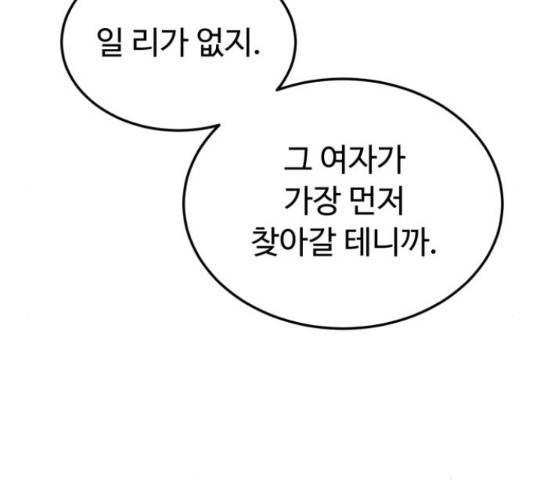 온에어 32화 165