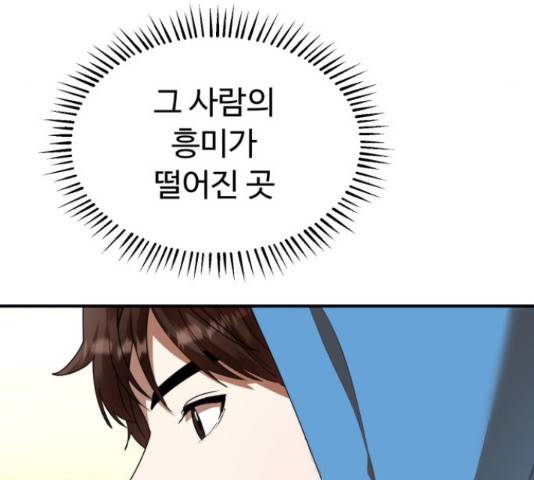 온에어 32화 166