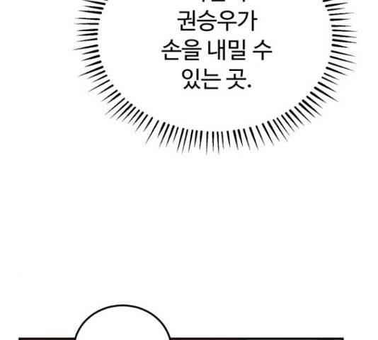 온에어 32화 168