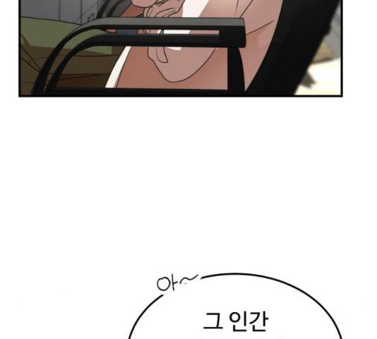온에어 32화 170