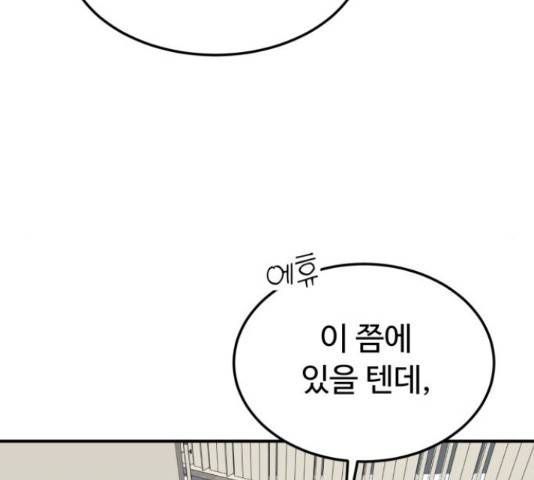 온에어 32화 173