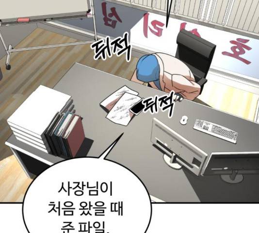 온에어 32화 174