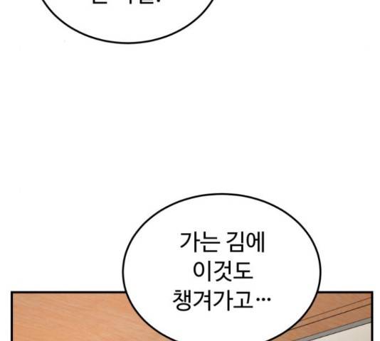 온에어 32화 175