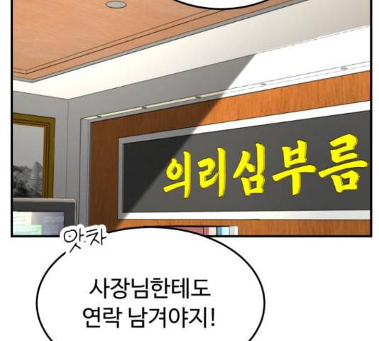 온에어 32화 176