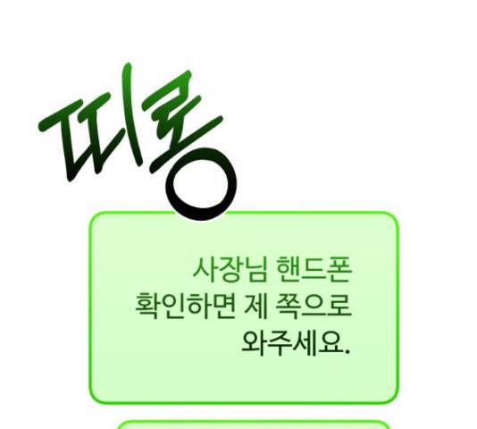 온에어 32화 178