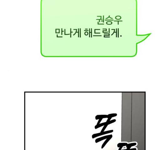 온에어 32화 179