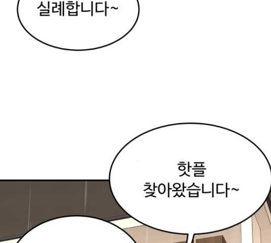 온에어 32화 181