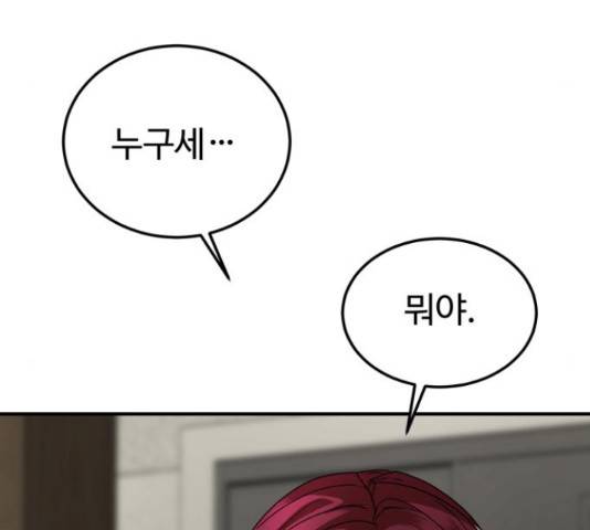 온에어 32화 184