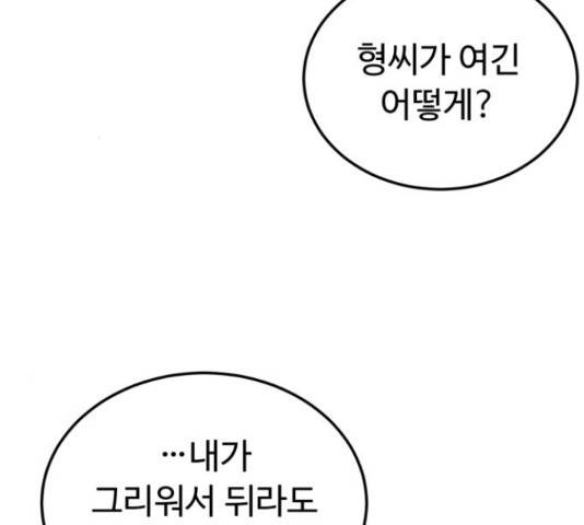 온에어 32화 187