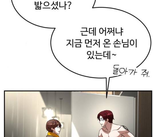 온에어 32화 188