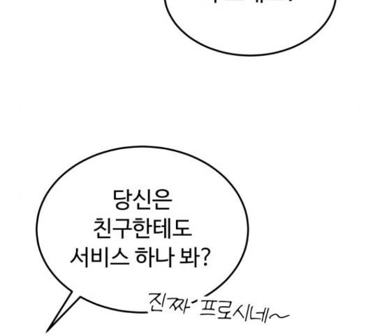 온에어 32화 190
