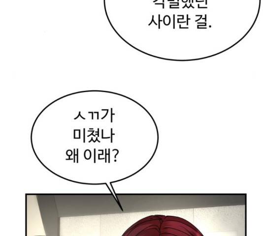 온에어 32화 196