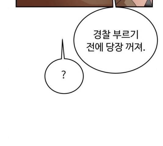 온에어 32화 198