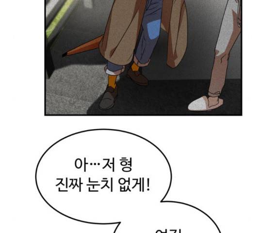 온에어 32화 204