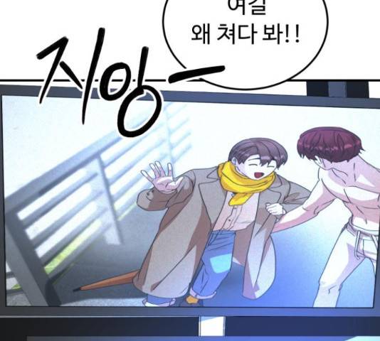 온에어 32화 205