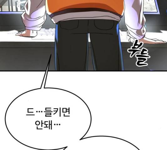 온에어 32화 208