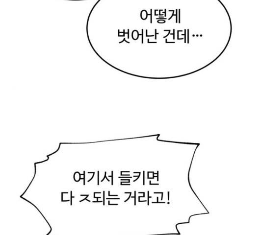 온에어 32화 209