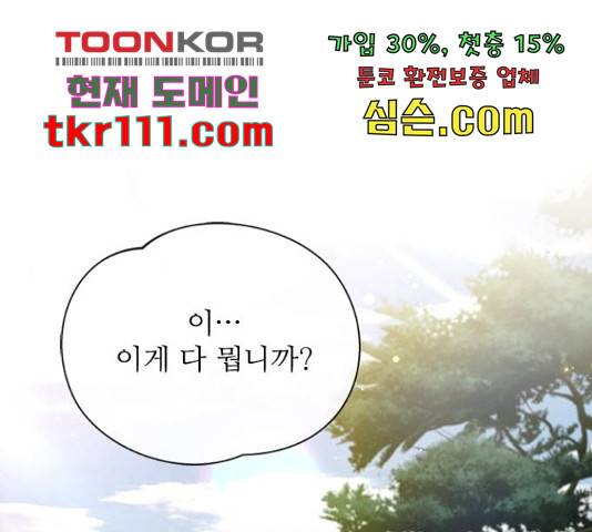해시의 신루 24화 1