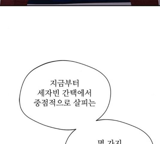 해시의 신루 24화 5
