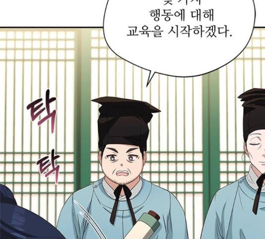해시의 신루 24화 6