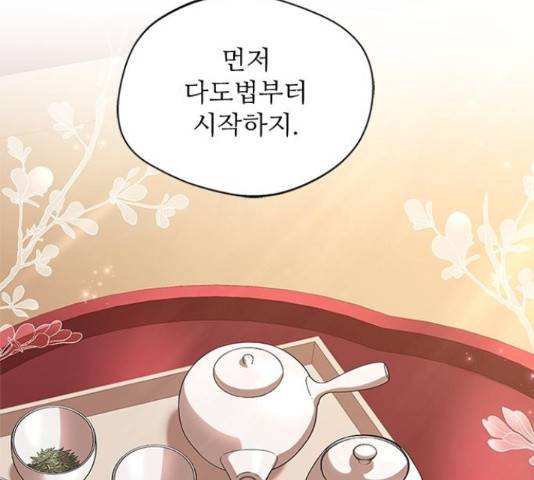 해시의 신루 24화 8