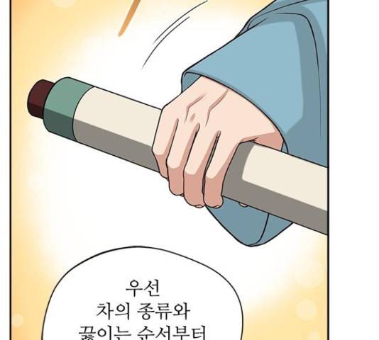 해시의 신루 24화 11