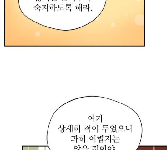 해시의 신루 24화 12