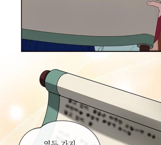 해시의 신루 24화 14
