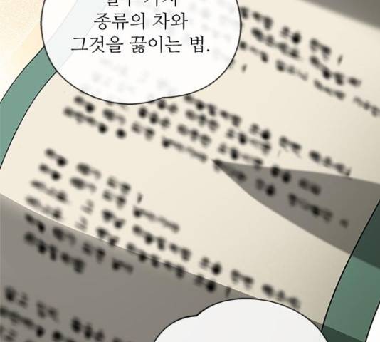 해시의 신루 24화 15