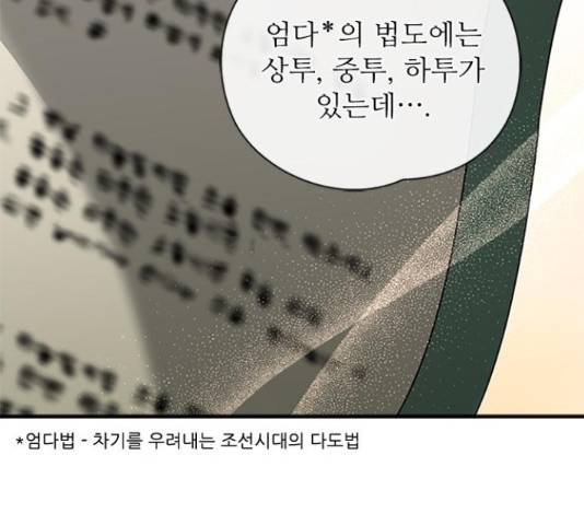 해시의 신루 24화 16