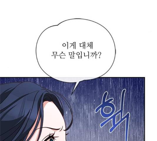 해시의 신루 24화 17