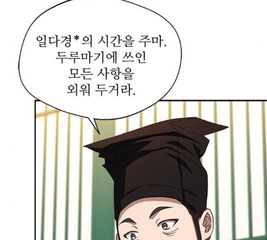 해시의 신루 24화 19