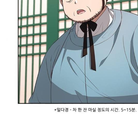 해시의 신루 24화 20