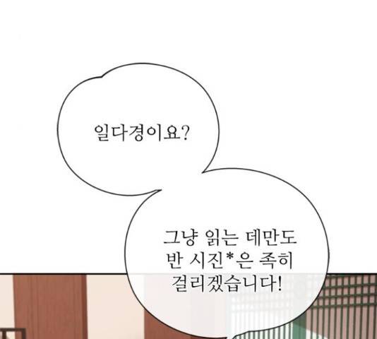 해시의 신루 24화 22