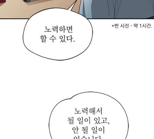해시의 신루 24화 24