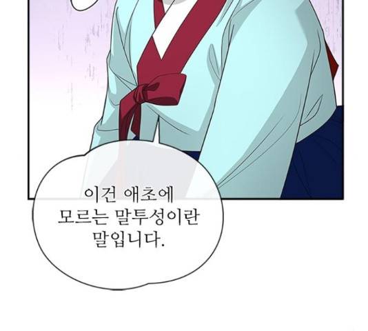 해시의 신루 24화 26