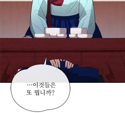 해시의 신루 24화 30