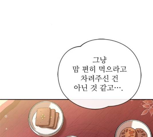 해시의 신루 24화 31