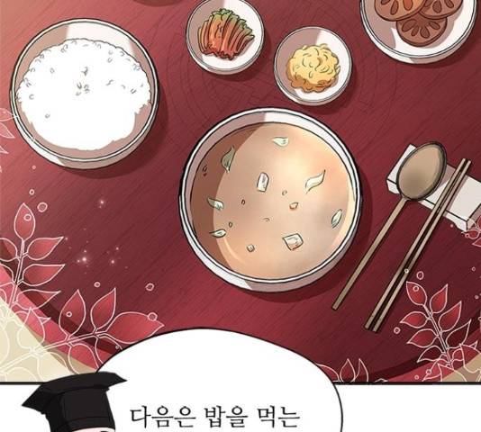해시의 신루 24화 32