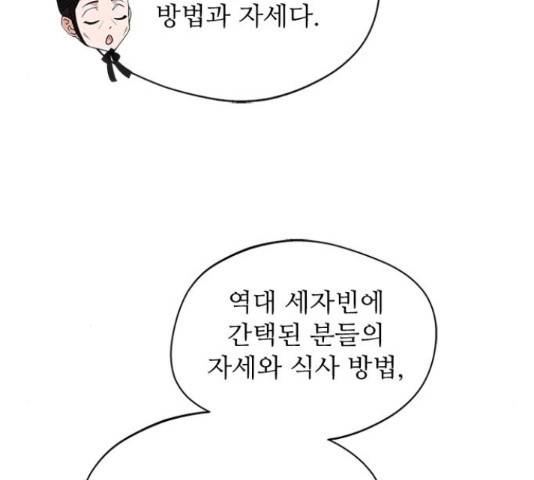 해시의 신루 24화 33