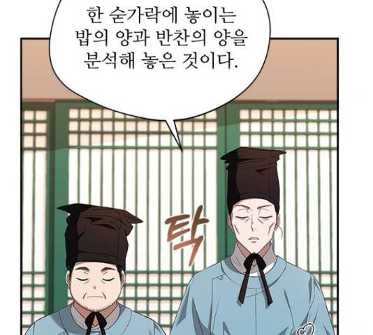 해시의 신루 24화 34