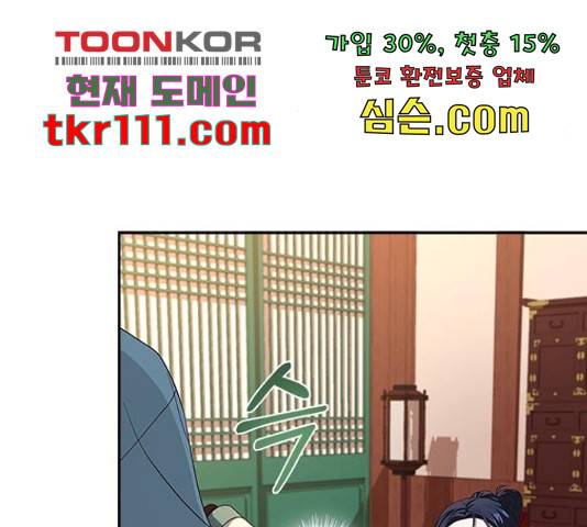 해시의 신루 24화 36